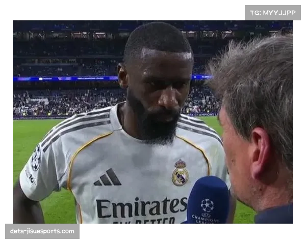 皇马后卫吕迪格赛后直言：两个丢球完全是送礼