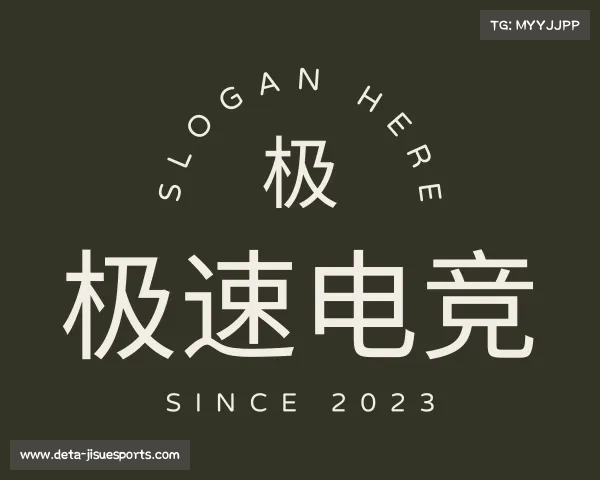 解读极速电竞